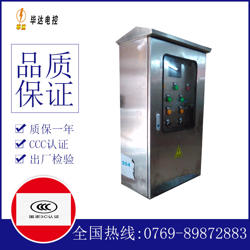 桐乡不锈钢配电箱