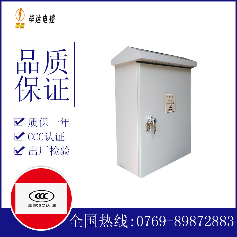桐乡户外配电箱