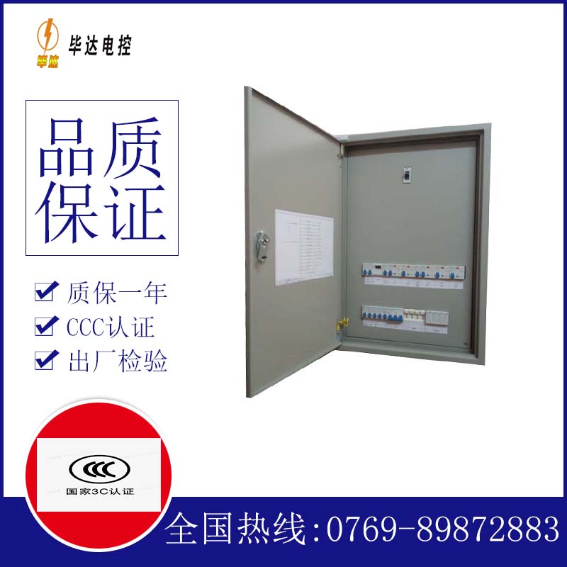 桐乡成套配电箱